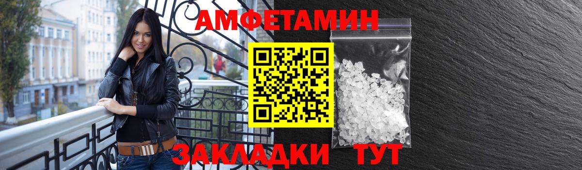 Шарыпово  АМФ  Вход с VPN  Amphetamine Premium 