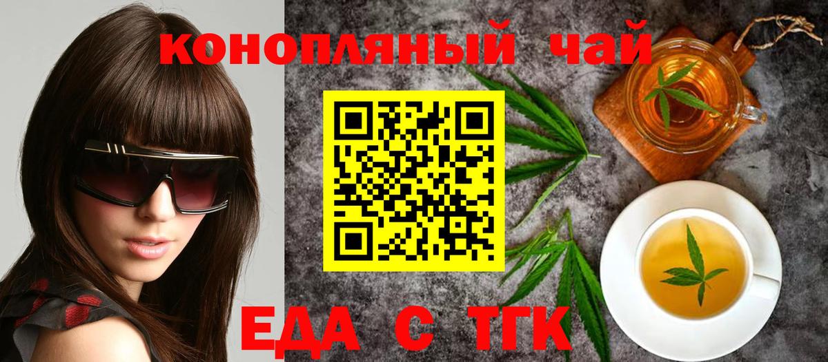 Шарыпово  Cannafood конопля  Вход с VPN 