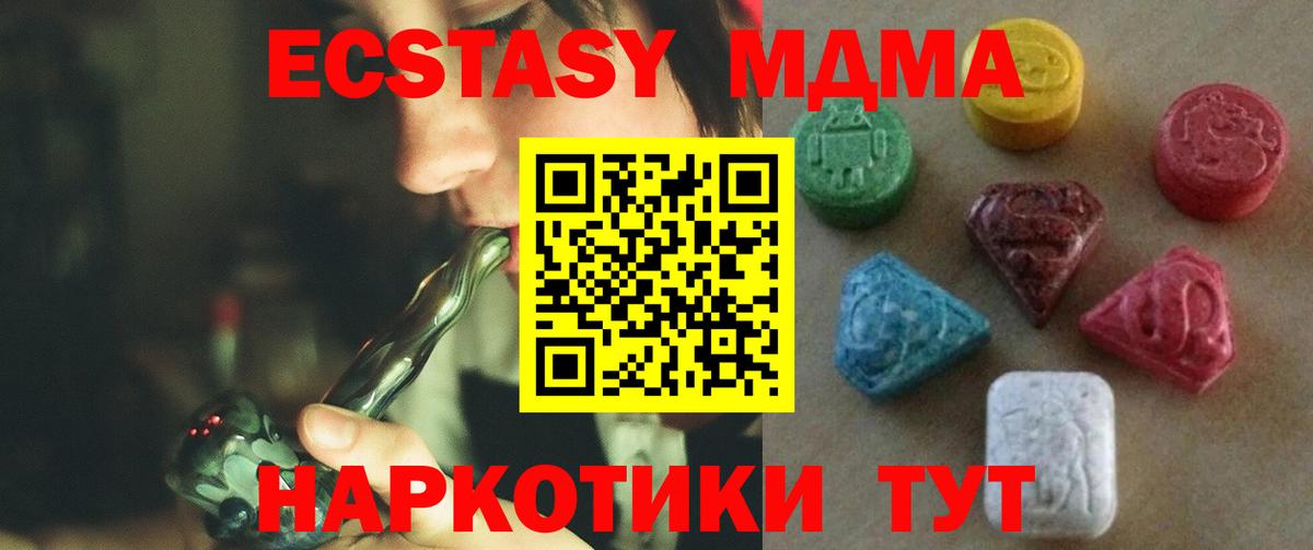 Ecstasy  Вход с VPN  Шарыпово  ЭКСТАЗИ 250 мг  Ecstasy 280мг 