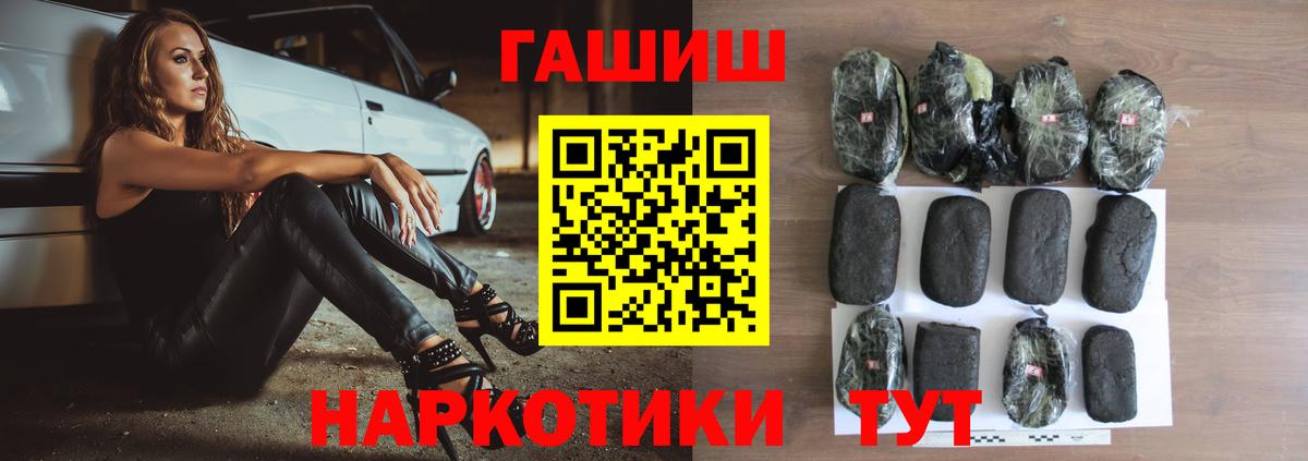 Гашиш гарик Шарыпово