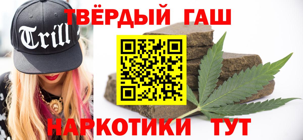 Шарыпово  ГАШИШ  ГАШ убойный  Вход с VPN  ГАШИШ 40% ТГК 