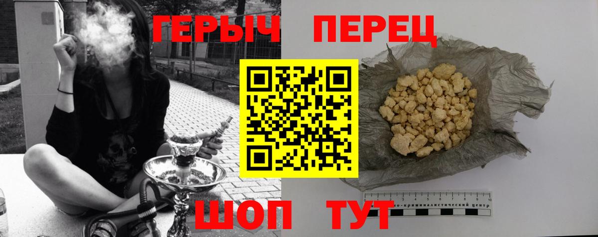 Шарыпово  ГЕРОИН VHQ  Вход с VPN 