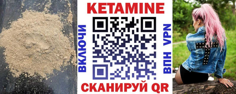 КЕТАМИН ketamine где можно купить Шарыпово
