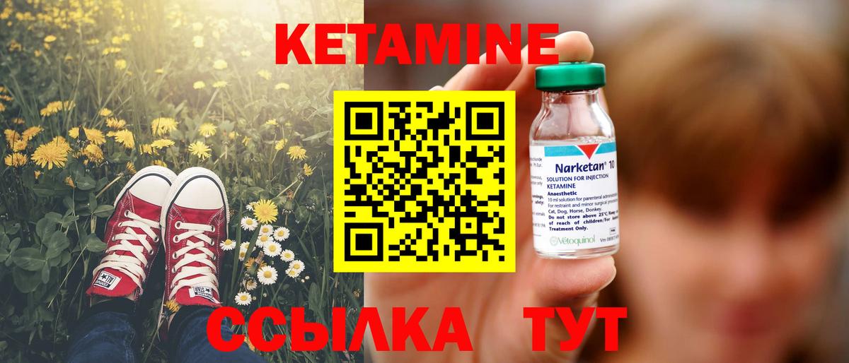 КЕТАМИН ketamine  Вход с VPN  Шарыпово  Кетамин ketamine 