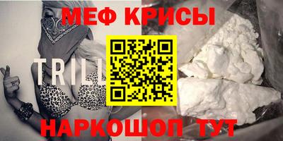 крисы Ставрополь