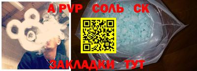 Альфа ПВП Ливны