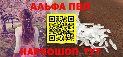 Альфа ПВП Ливны