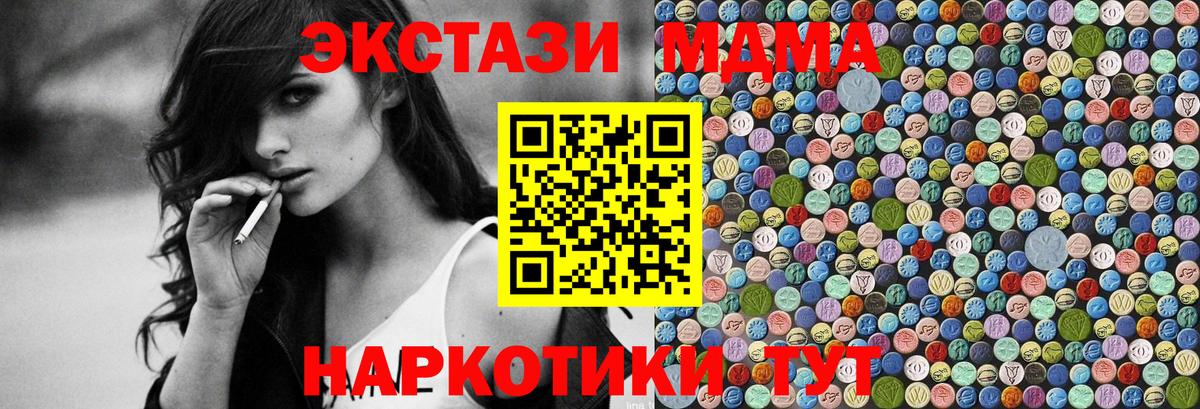 МДМА Molly Шарыпово