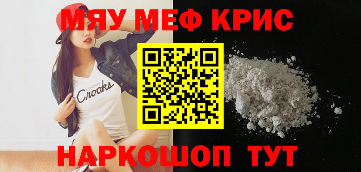 Меф Шарыпово