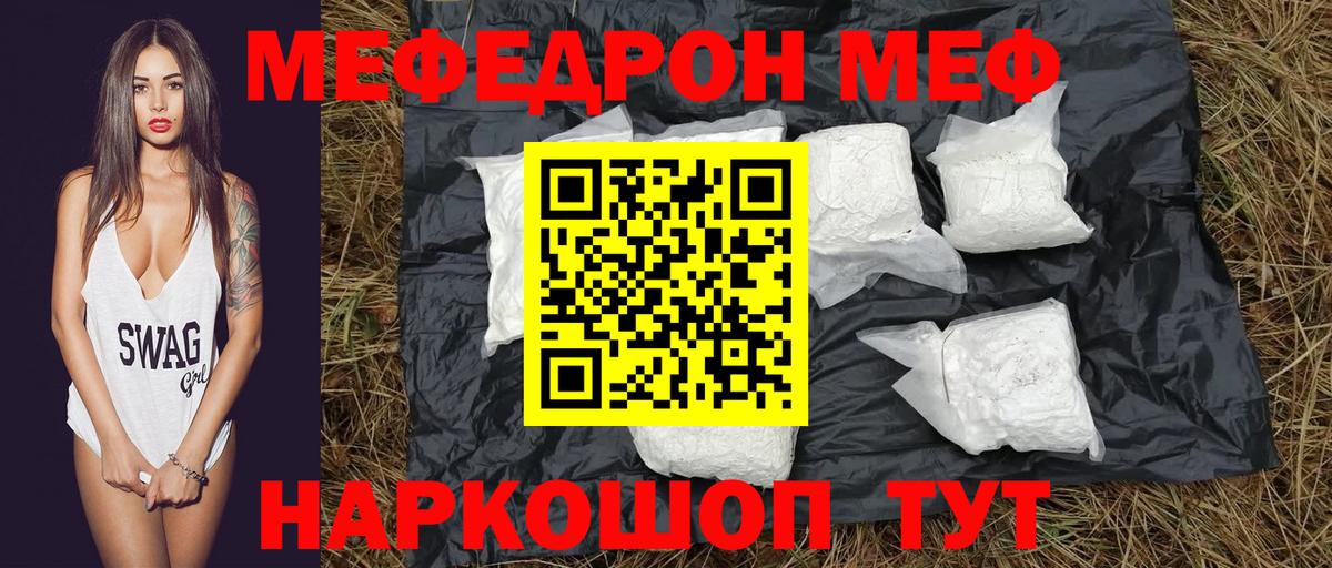 Мефедрон Шарыпово