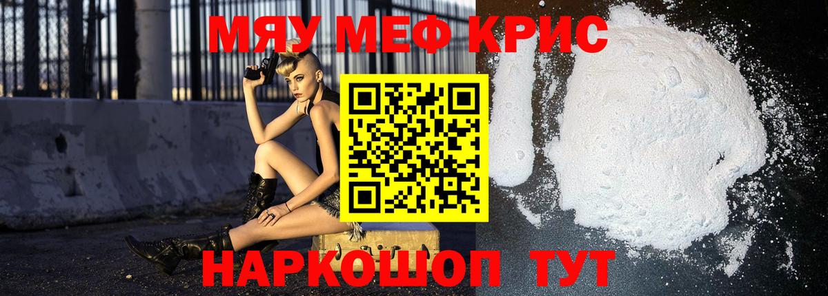 Шарыпово  МЯУ-МЯУ VHQ  Меф  Вход с VPN 
