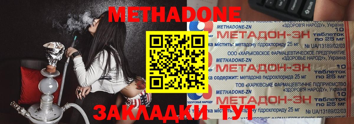 Шарыпово  Метадон VHQ  Вход с VPN 