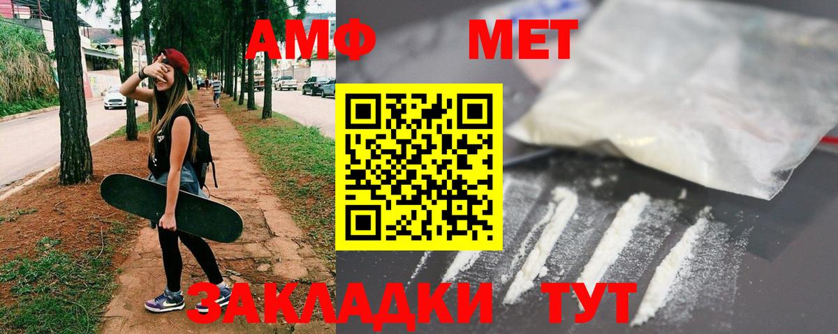 Метамфетамин кристалл Шарыпово