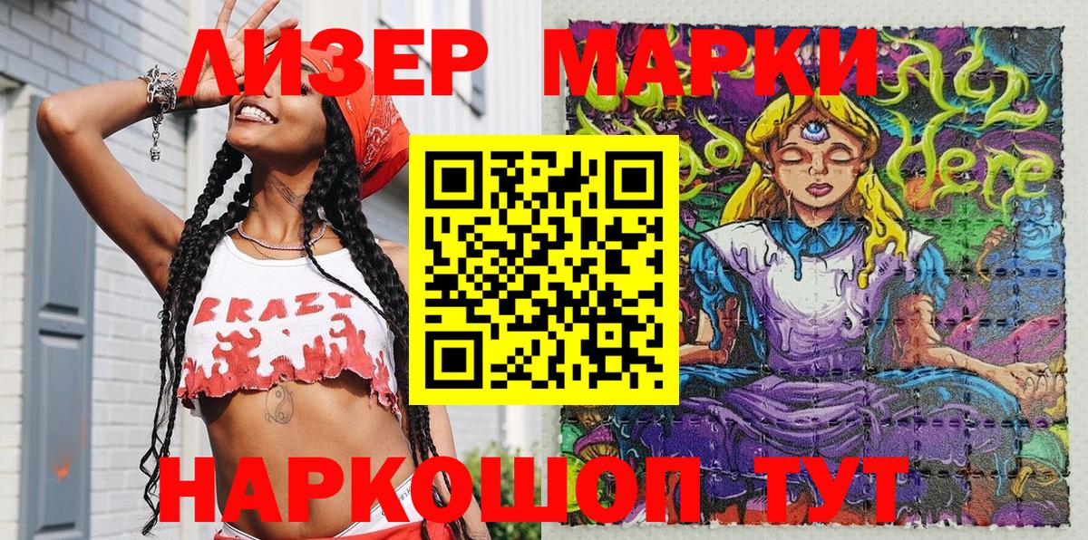 Марки NBOMe 1500мкг  Вход с VPN  купить   Шарыпово  Марки NBOMe 1500мкг 
